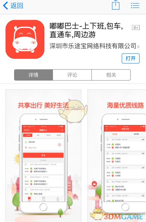 《哪吒2》成功登顶！周边卖脱销，盲盒线上发货排到4月！5元盗版卖出2000件…