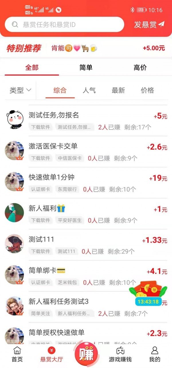 听说，你要涨工资了？