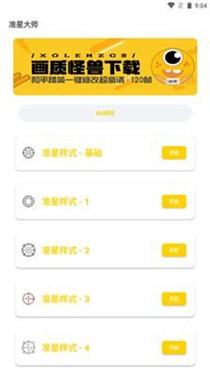 全国两会召开在即，尹力到驻地检查服务保障工作