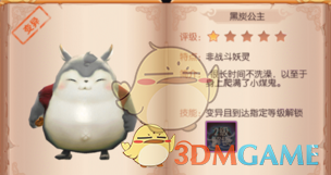罗布路人王首秀