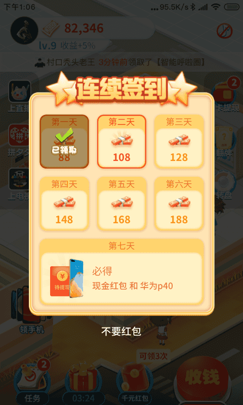 五一狂吃不胖的别得意 长胖有滞后性